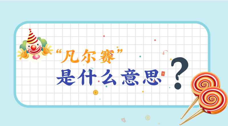 属猴2025年1月30日运势,属猴人2025年1月30日财运,生肖猴2025年1月30日运势